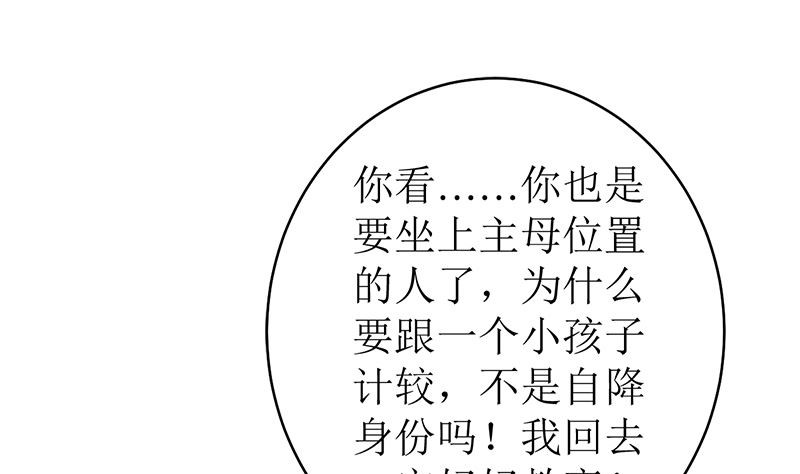给我抱一会儿(1/2)-第50话