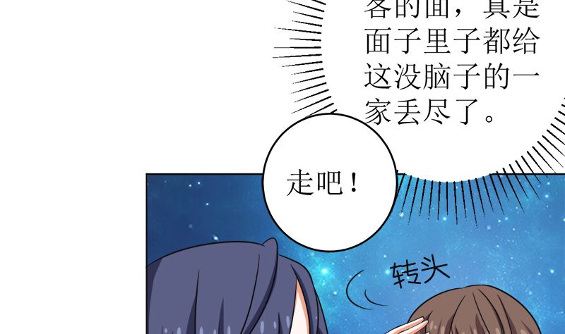 给我抱一会儿(1/2)-第50话