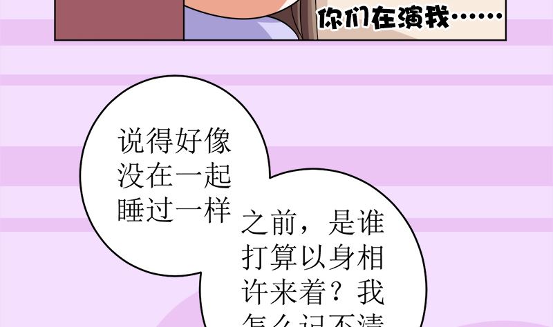 给我抱一会儿(1/2)-第50话