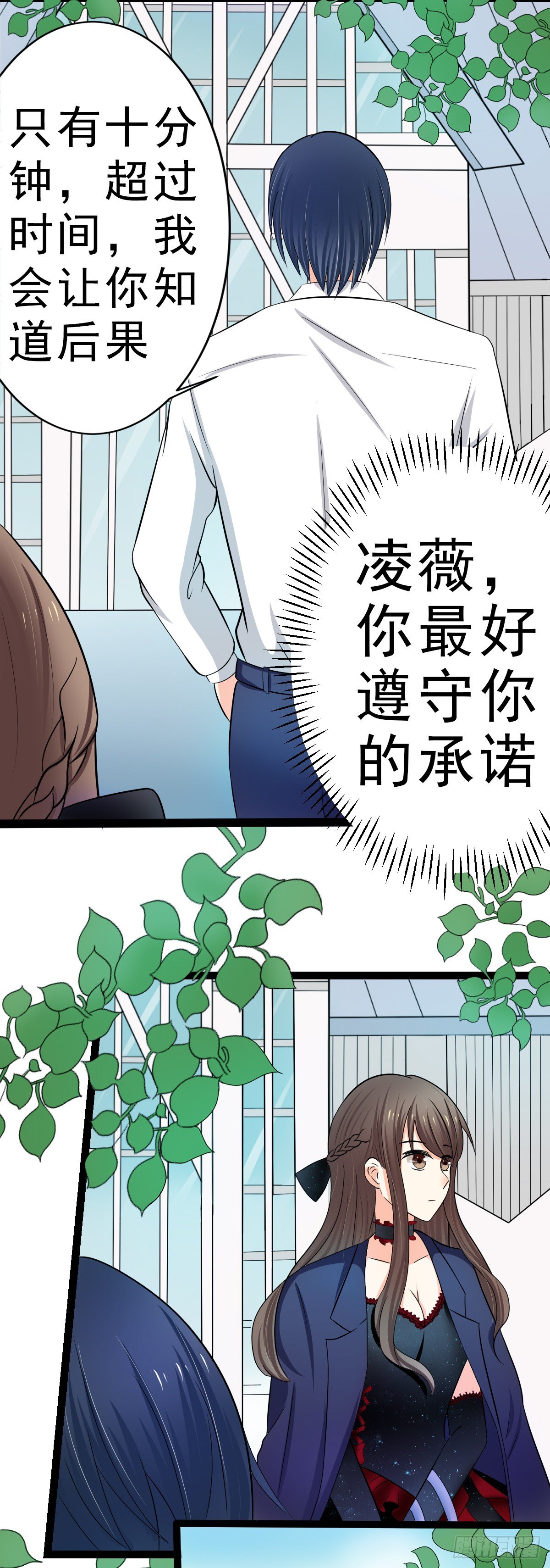 抢走她未婚夫的人，竟然是她的姐姐-第6话