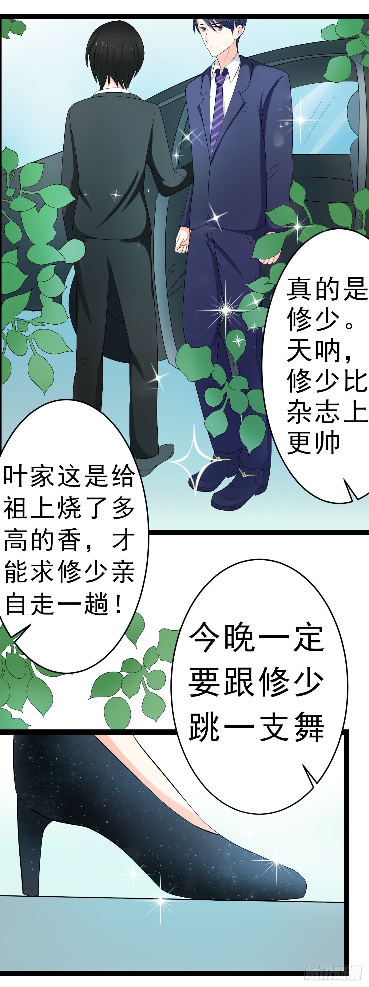抢走她未婚夫的人，竟然是她的姐姐-第6话