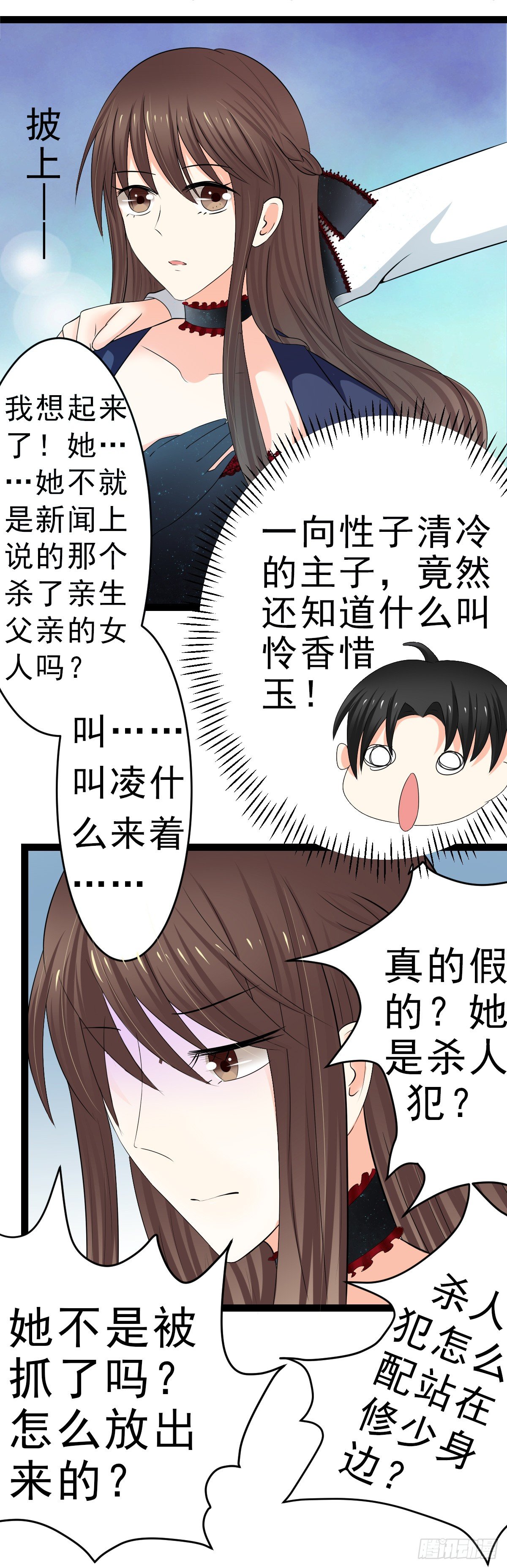 抢走她未婚夫的人，竟然是她的姐姐-第6话
