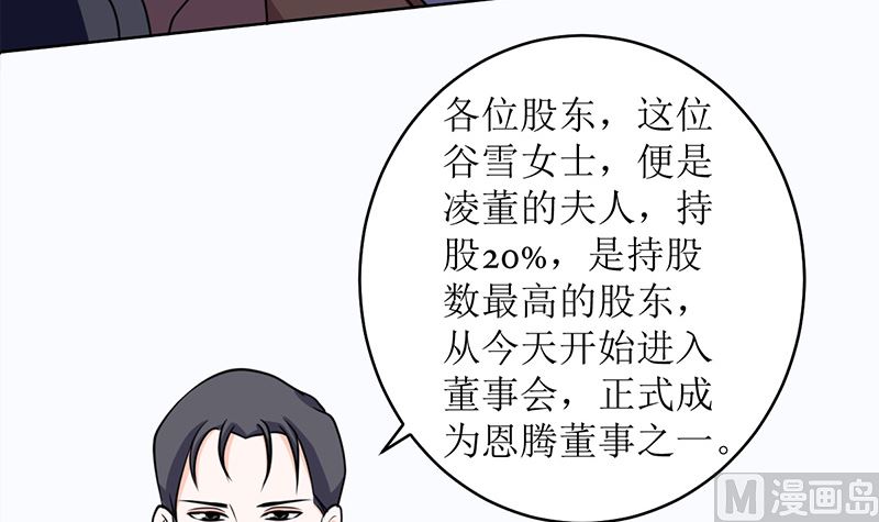 我就是要膈应你们(1/2)-第52话