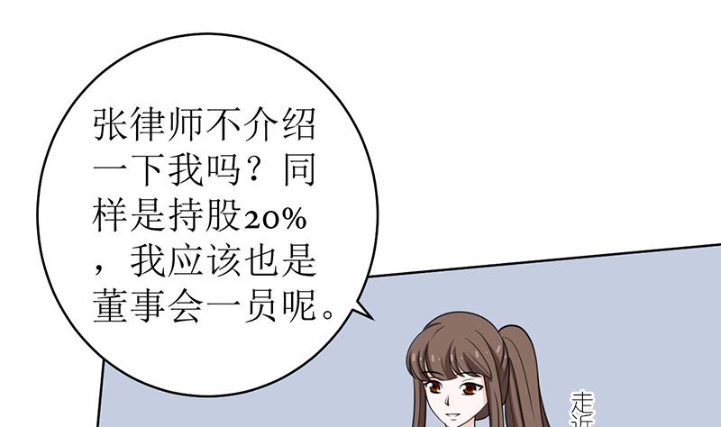 我就是要膈应你们(1/2)-第52话