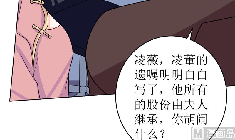 我就是要膈应你们(1/2)-第52话