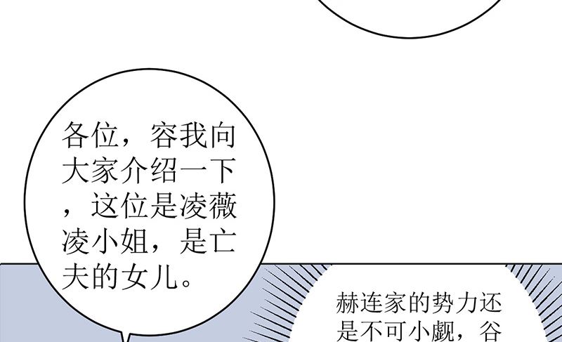 我就是要膈应你们(1/2)-第52话