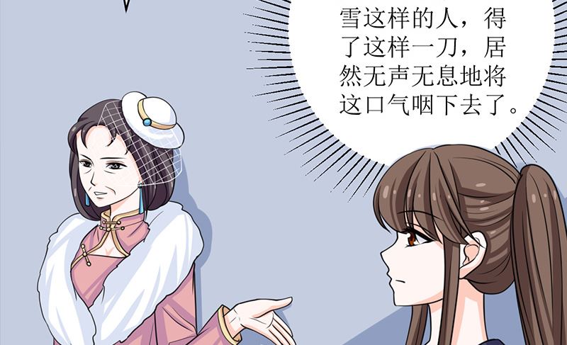 我就是要膈应你们(1/2)-第52话