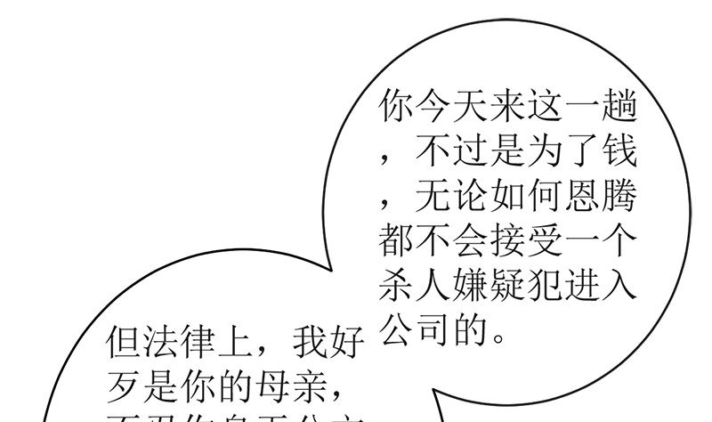 我就是要膈应你们(1/2)-第52话