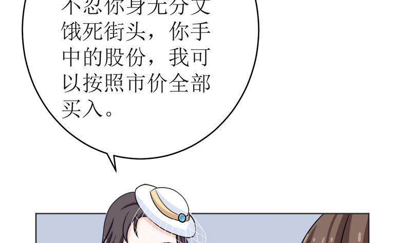 我就是要膈应你们(1/2)-第52话