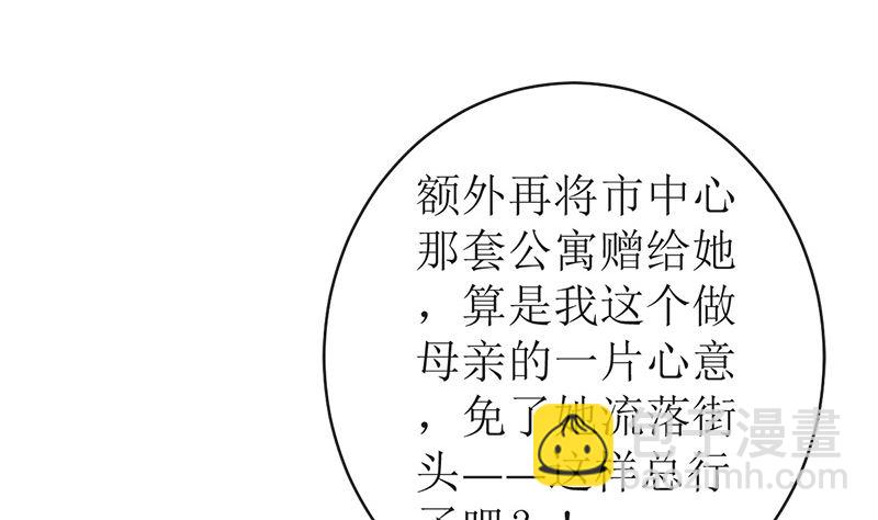 我就是要膈应你们(1/2)-第52话