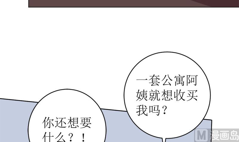 我就是要膈应你们(1/2)-第52话