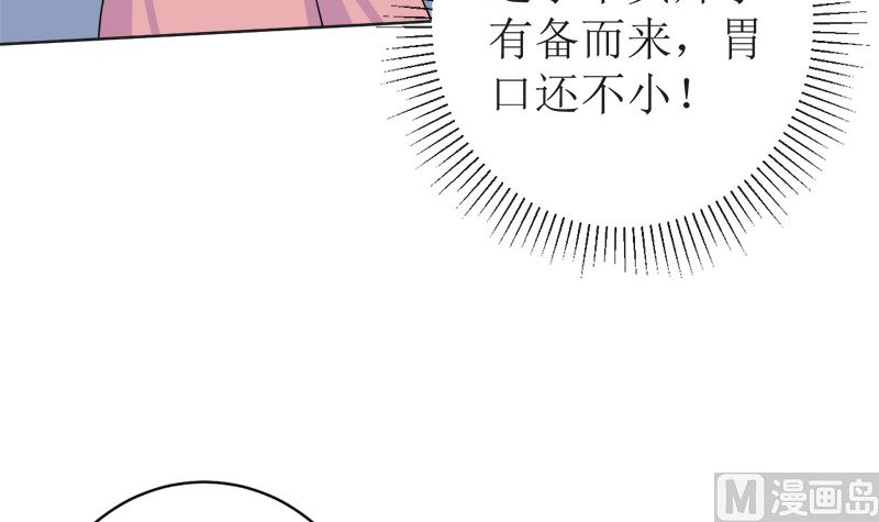 我就是要膈应你们(1/2)-第52话