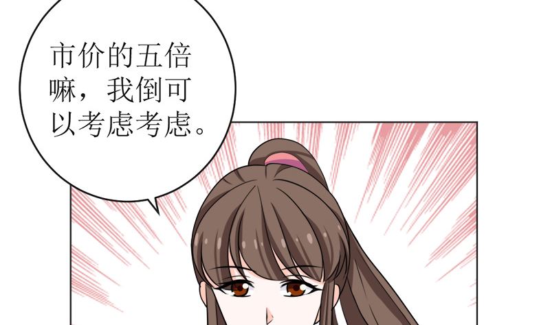 我就是要膈应你们(1/2)-第52话