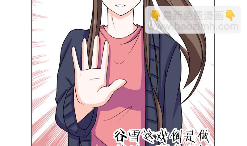 我就是要膈应你们(1/2)-第52话