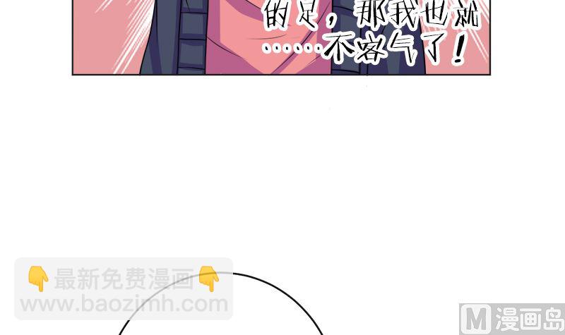 我就是要膈应你们(1/2)-第52话