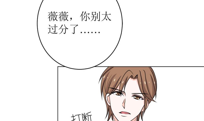 我就是要膈应你们(1/2)-第52话
