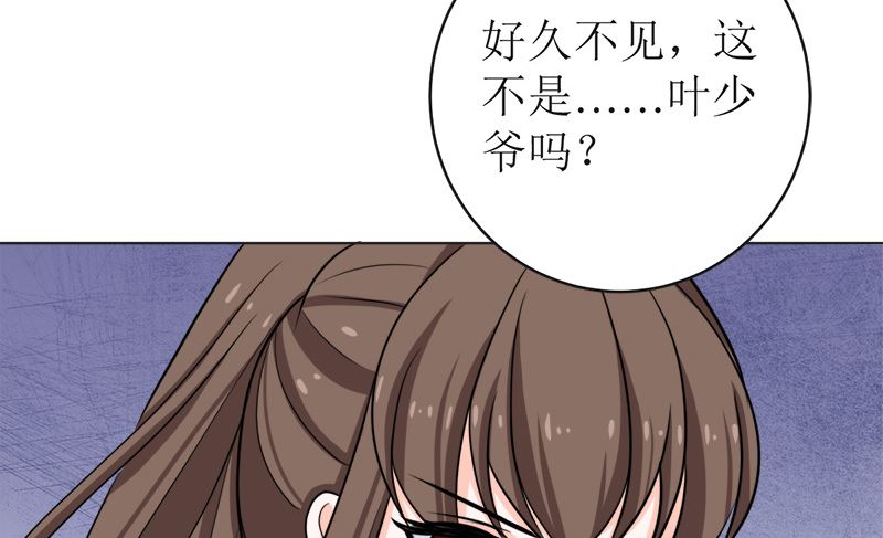 我就是要膈应你们(1/2)-第52话