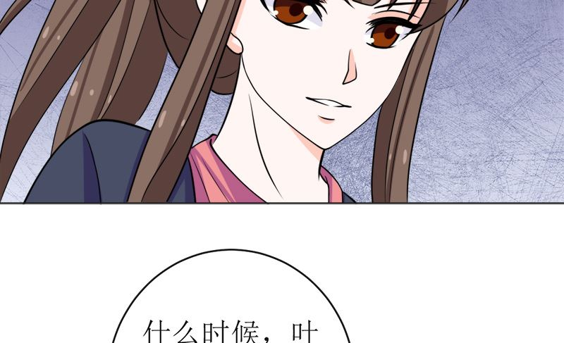 我就是要膈应你们(1/2)-第52话