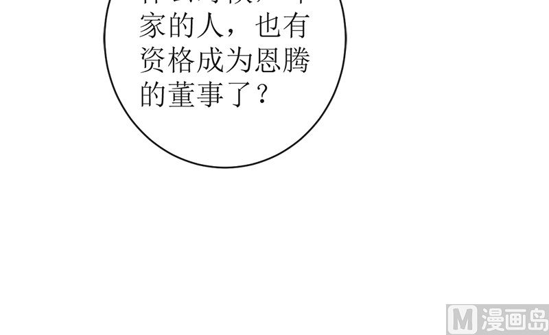 我就是要膈应你们(1/2)-第52话