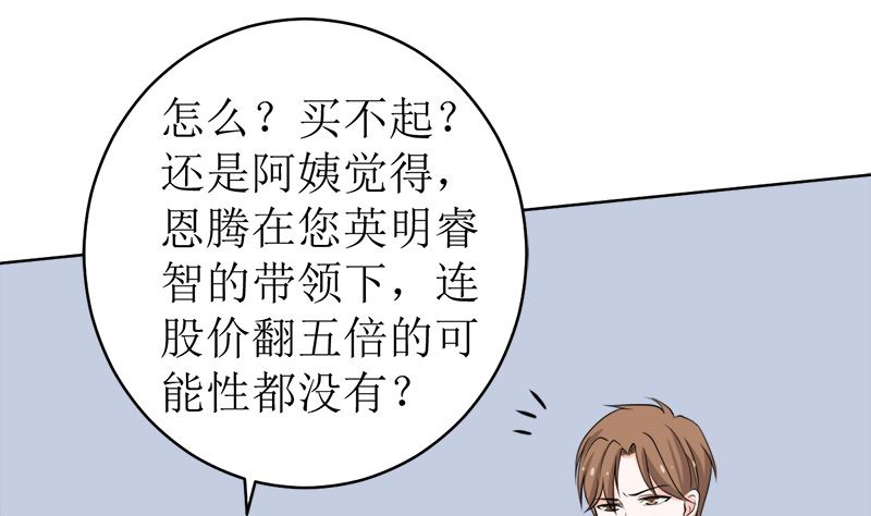 我就是要膈应你们(1/2)-第52话