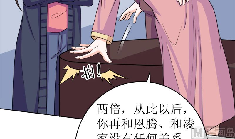 我就是要膈应你们(1/2)-第52话