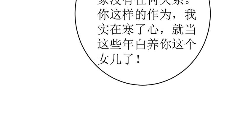 我就是要膈应你们(1/2)-第52话