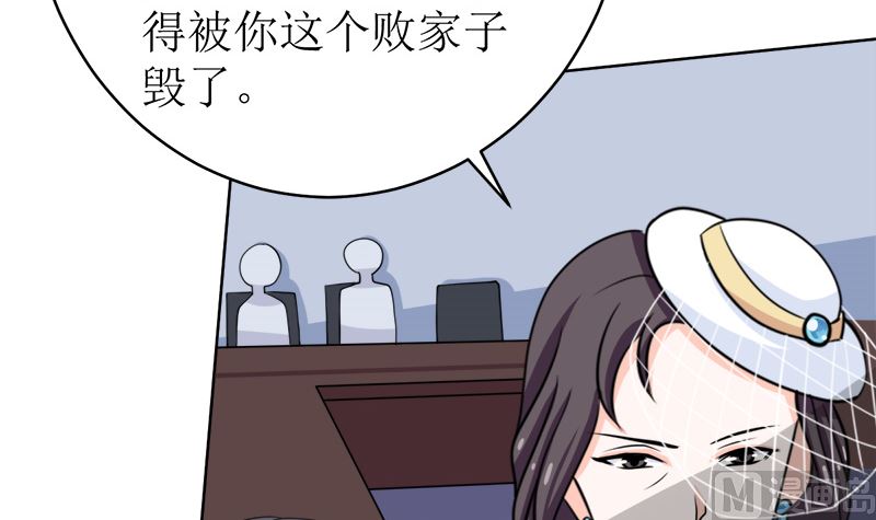 我就是要膈应你们(1/2)-第52话