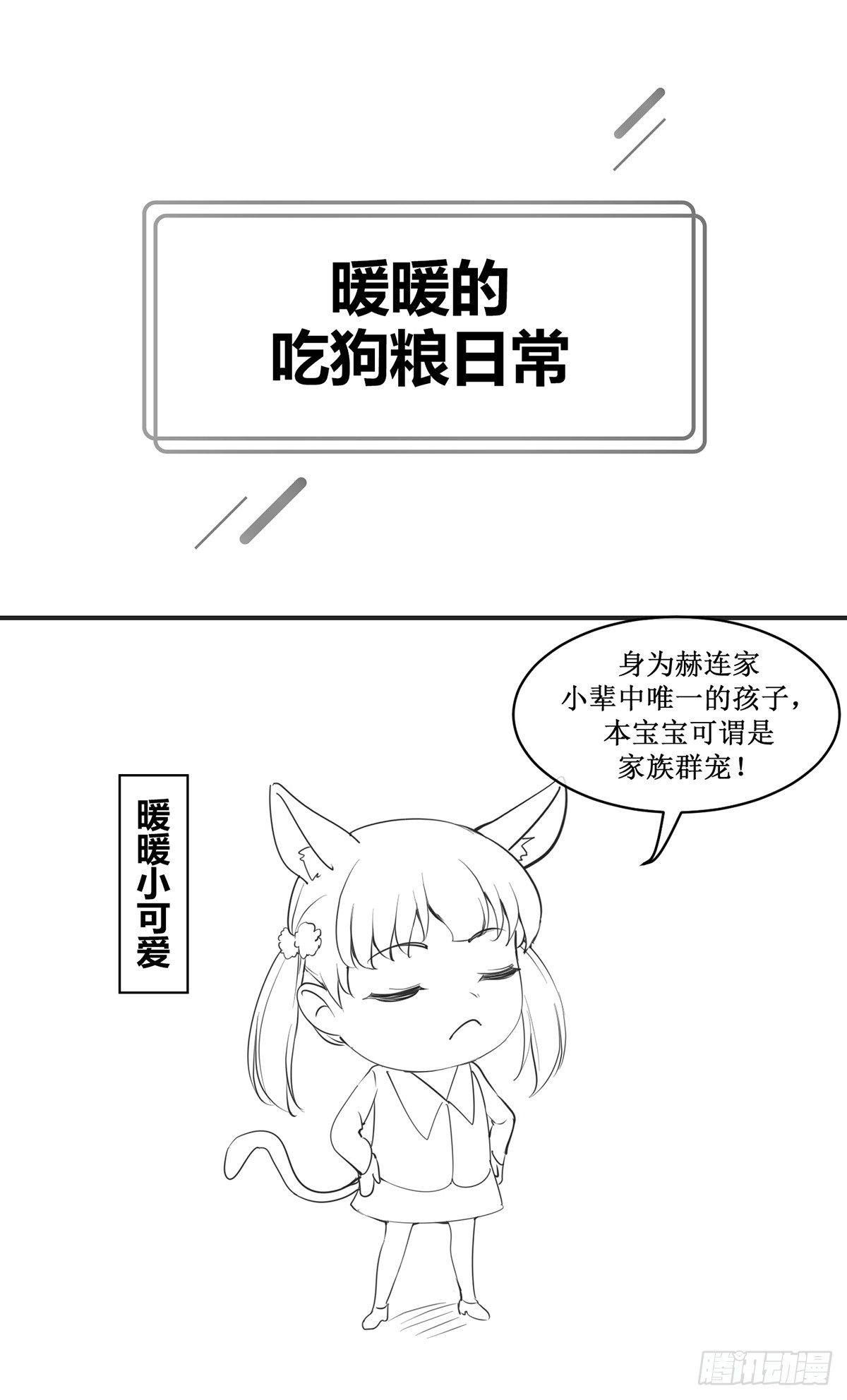 国庆免费小剧场-第54话