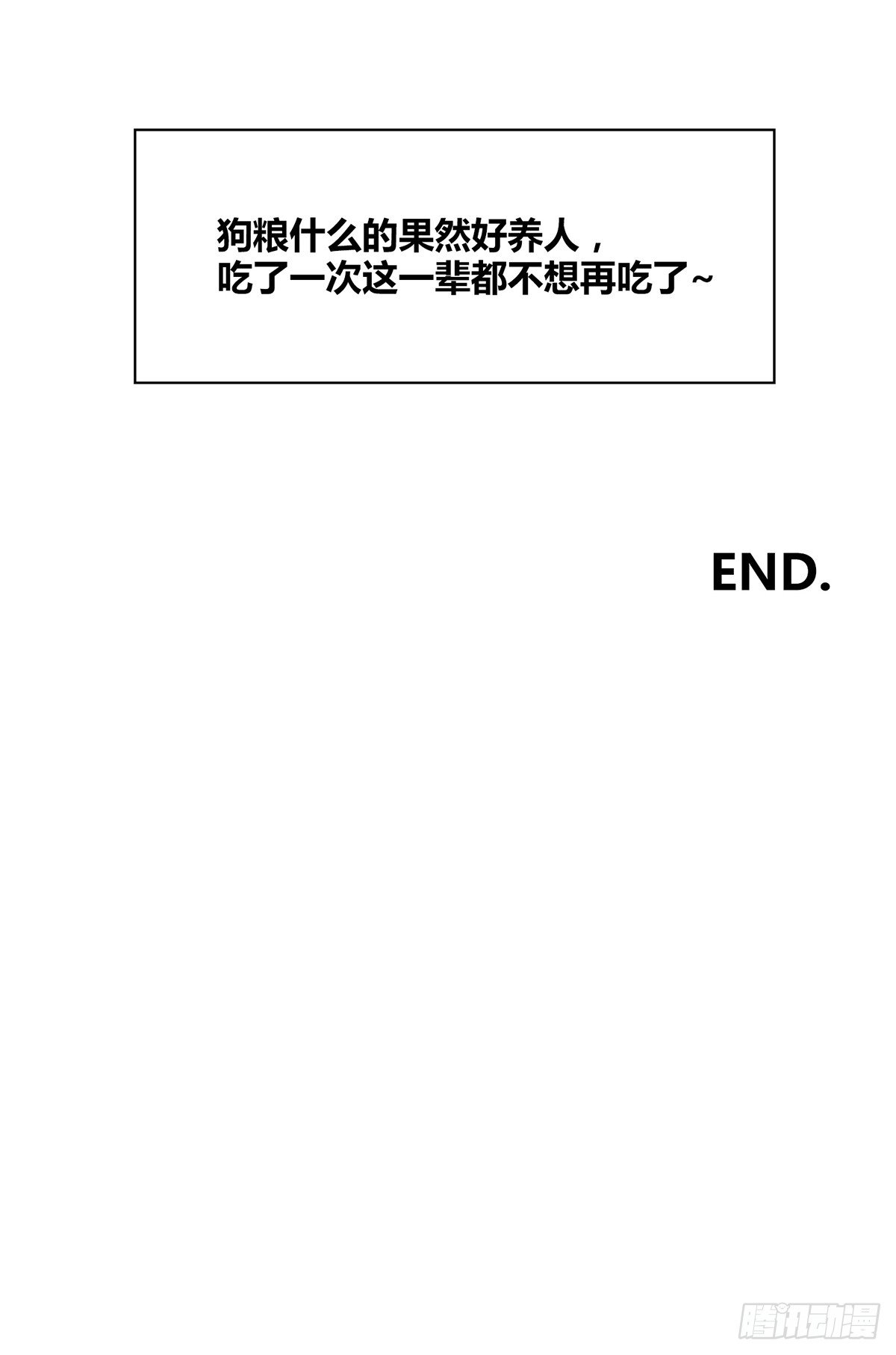 国庆免费小剧场-第54话