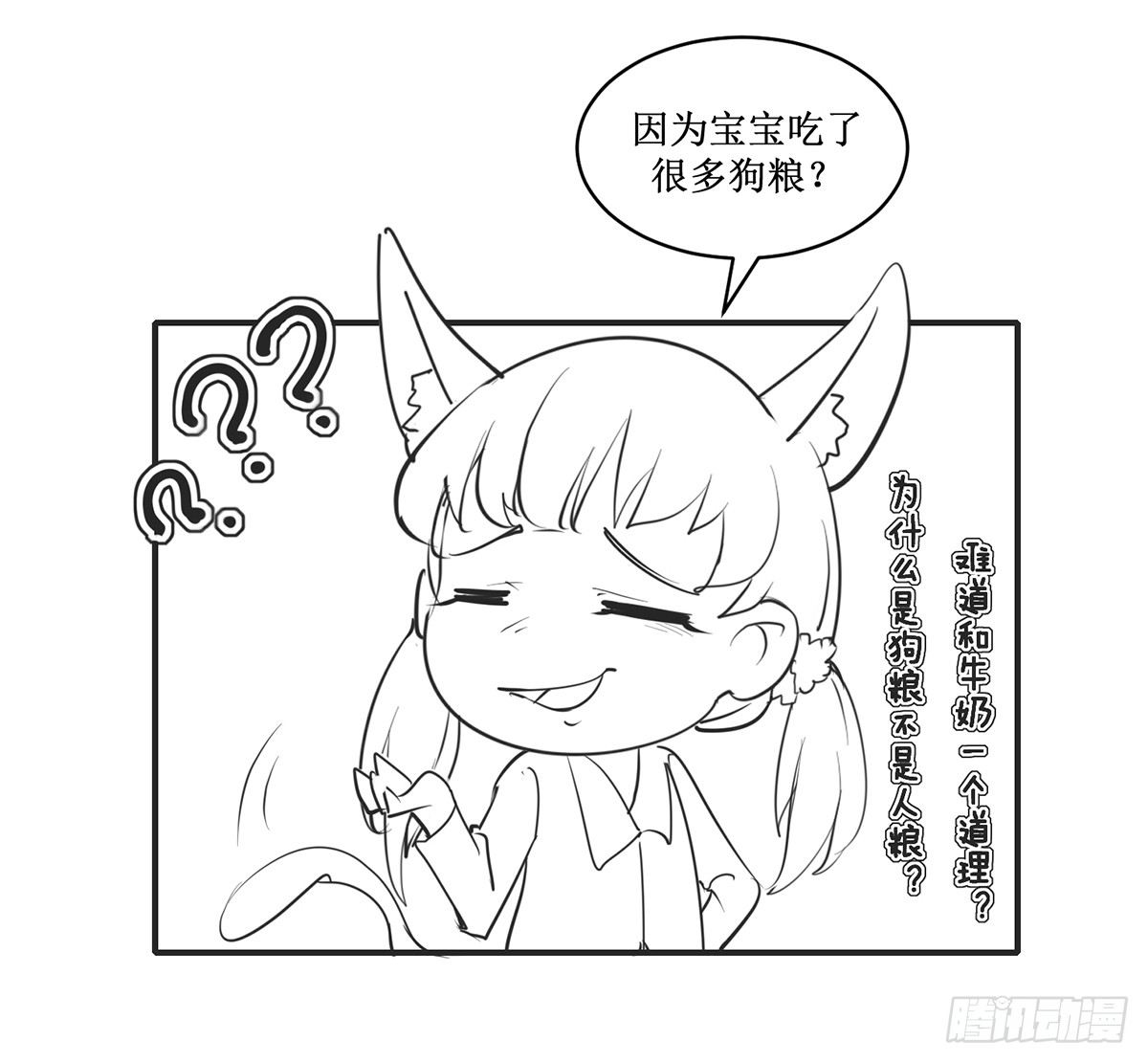 国庆免费小剧场-第54话