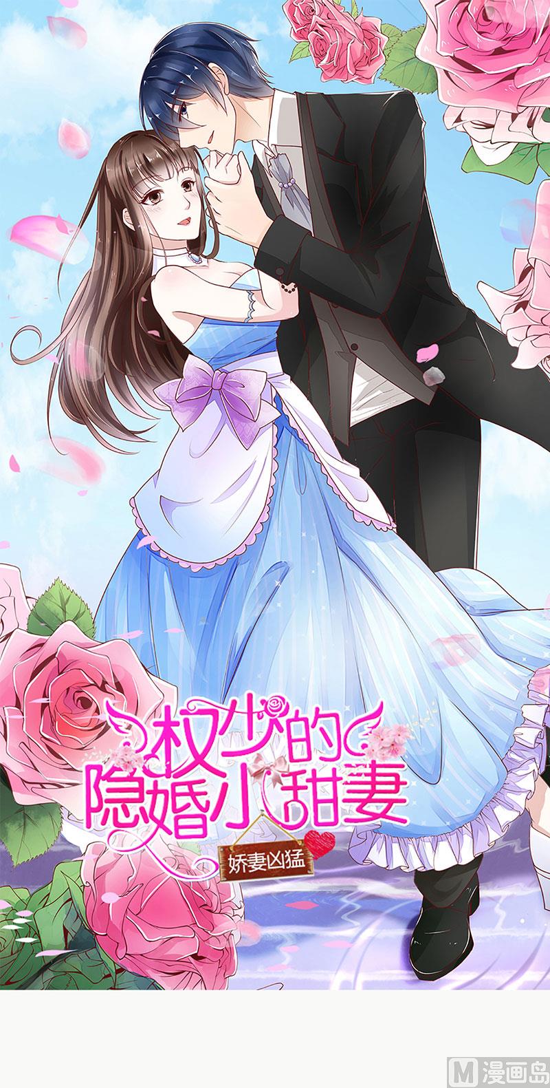 醋王上线！(1/2)-第56话