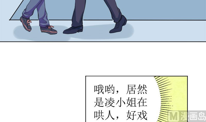 醋王上线！(1/2)-第56话