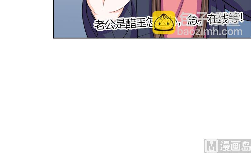 醋王上线！(1/2)-第56话