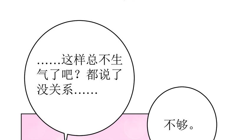 醋王上线！(1/2)-第56话