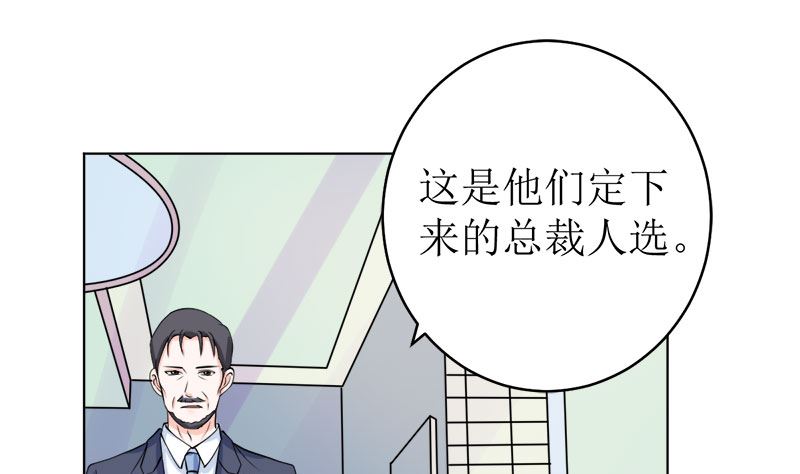 醋王上线！(1/2)-第56话