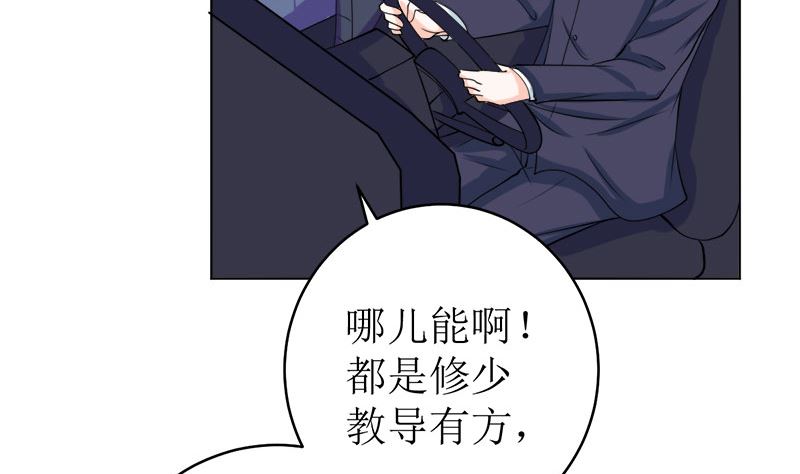 醋王上线！(1/2)-第56话