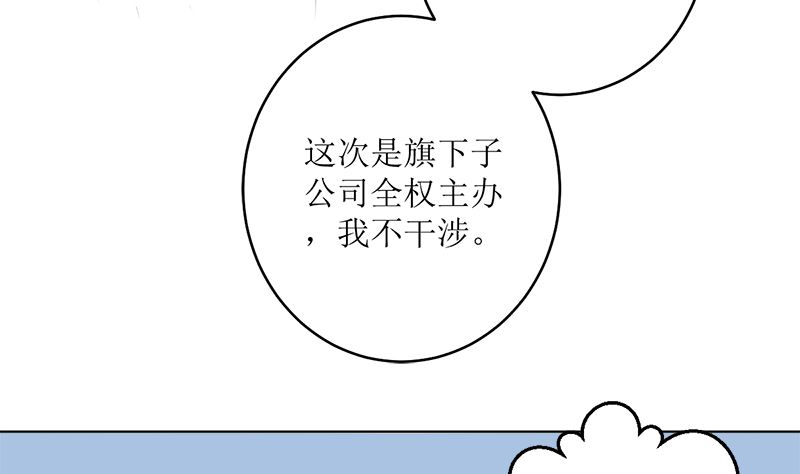 选秀比赛(1/2)-第58话