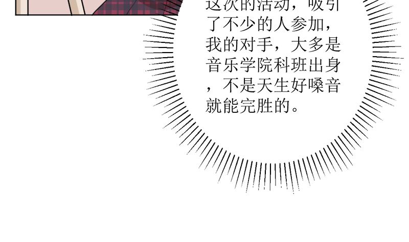 选秀比赛(1/2)-第58话