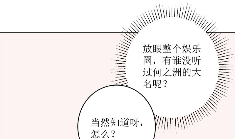 选秀比赛(1/2)-第58话