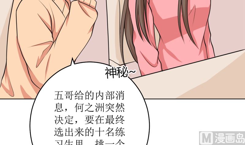 选秀比赛(1/2)-第58话