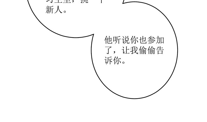 选秀比赛(1/2)-第58话