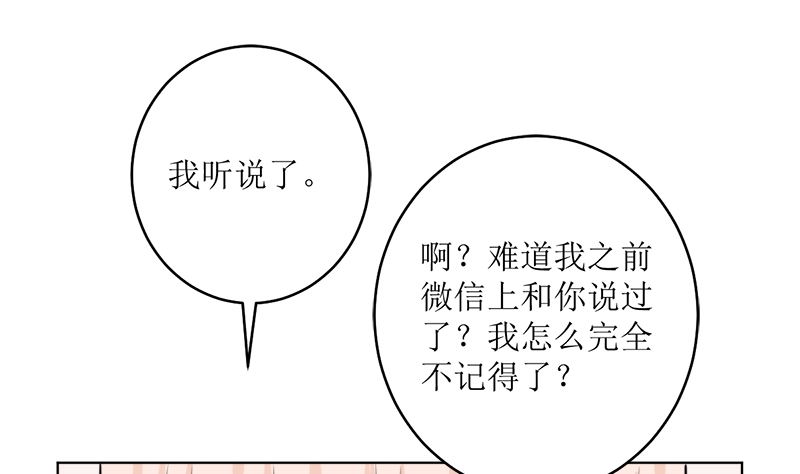 选秀比赛(1/2)-第58话