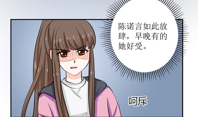 听说你以色侍人呀？(1/2)-第60话