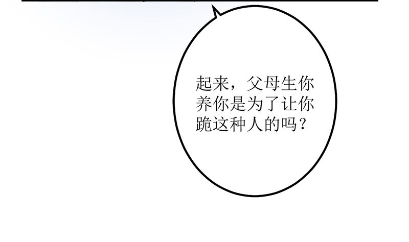 听说你以色侍人呀？(1/2)-第60话