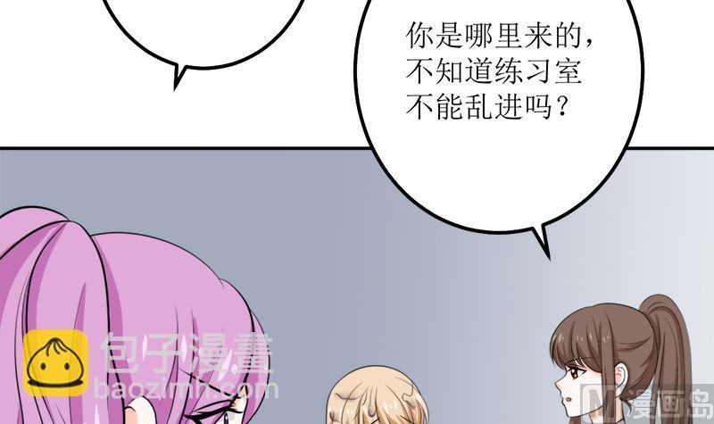 听说你以色侍人呀？(1/2)-第60话