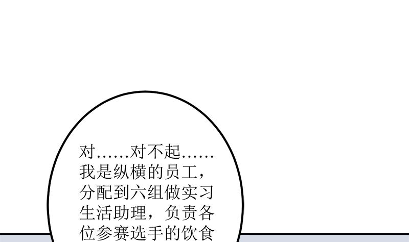 听说你以色侍人呀？(1/2)-第60话