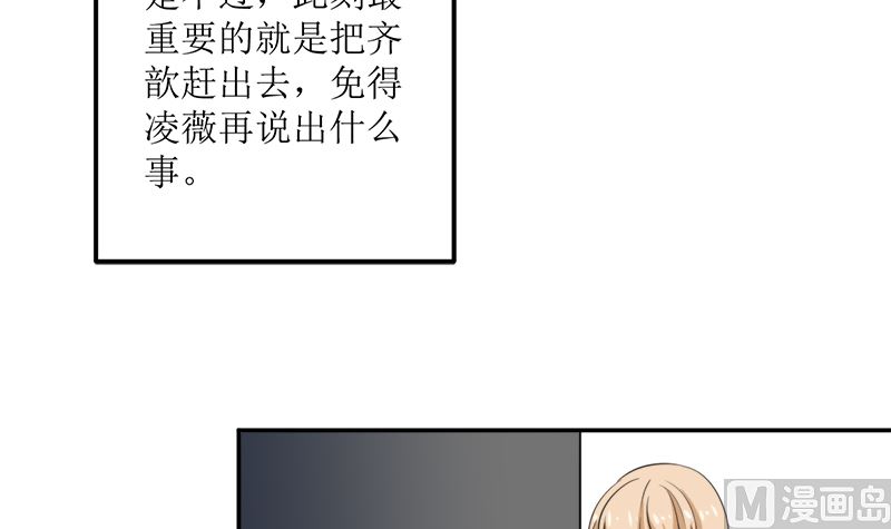 听说你以色侍人呀？(1/2)-第60话