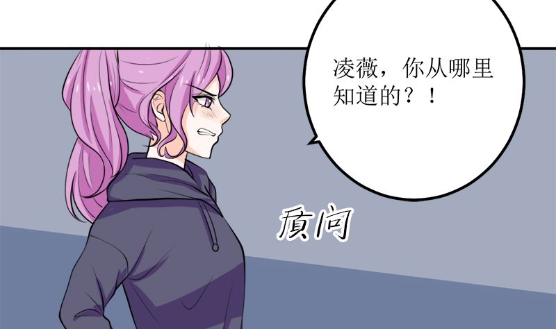 听说你以色侍人呀？(1/2)-第60话