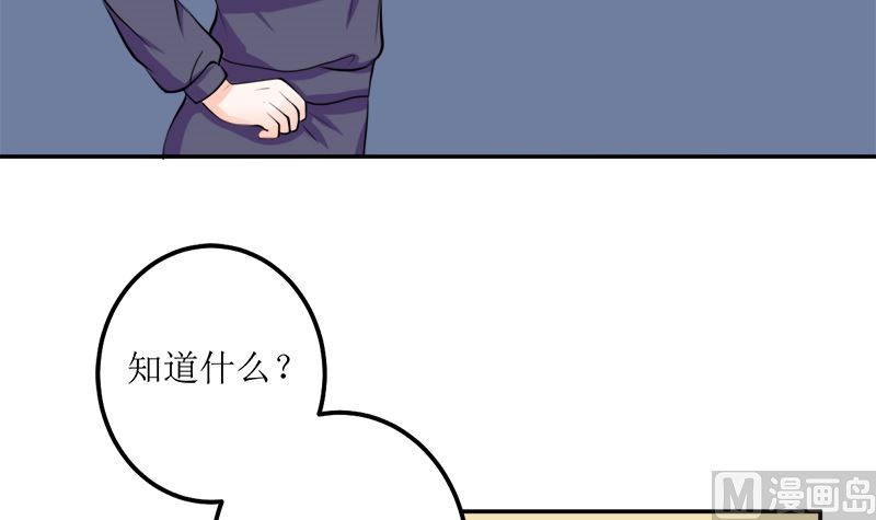 听说你以色侍人呀？(1/2)-第60话