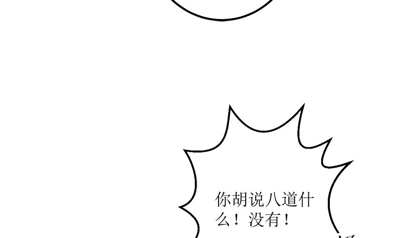 听说你以色侍人呀？(1/2)-第60话